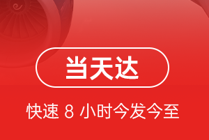 南洋空运公司航空货运公司【机场