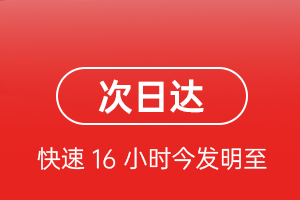 南洋空运公司航空货运 航空货运