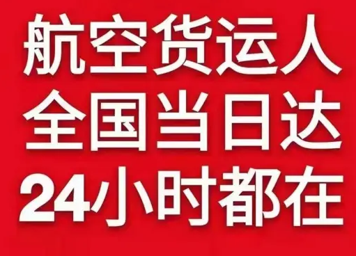 南洋空运公司货物、航空货运:物流行业各岗位招聘